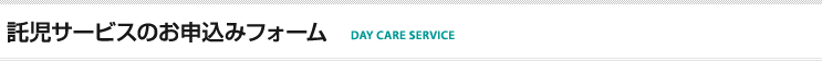 T[rX̂\ DAY CARE SERVICE