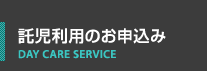 p̂\ DAY CARE SERVICE