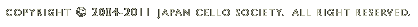 COPYRIGHT (c)2004-2011 JAPAN CELLO SOCIETY.  ALL RIGHT RESERVED.