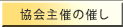 $B6(2q<g:E$N:E$7(B
